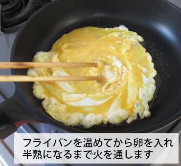 納豆チャーハン フライパンを温めてから卵を入れ半熟になるまで火を通します