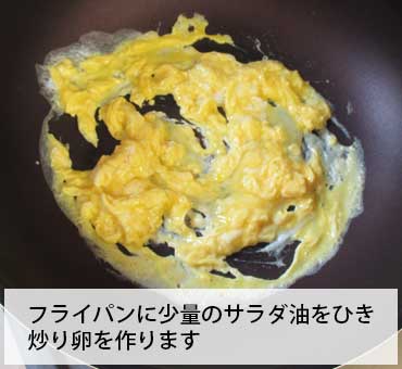 炒り卵を作る
